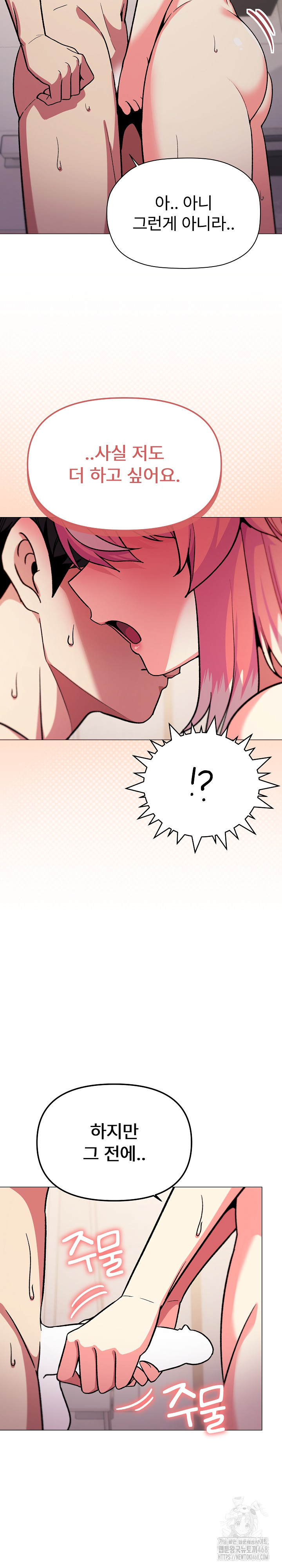 Stop Smoking Raw Chapter 28 image 19