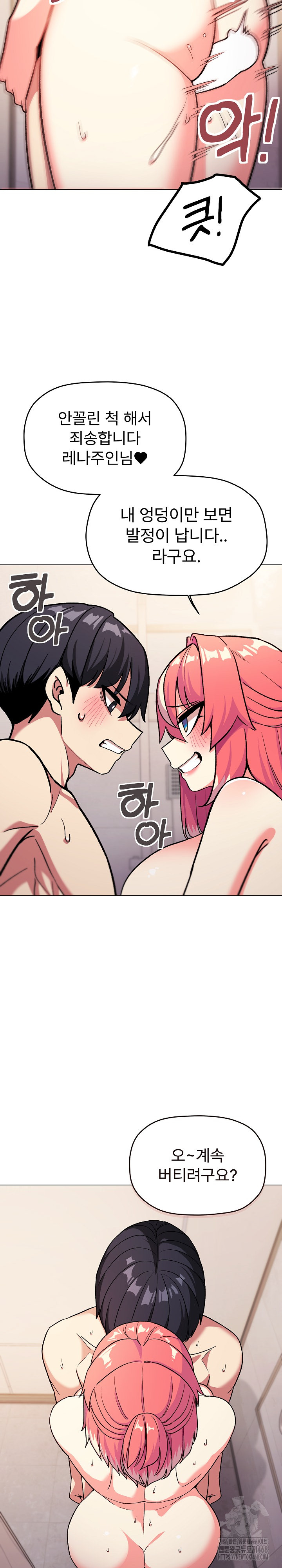 Stop Smoking Raw Chapter 28 image 22