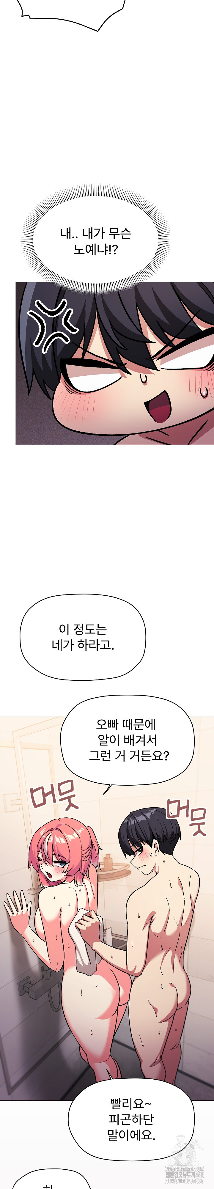 Stop Smoking Raw Chapter 28 image 30