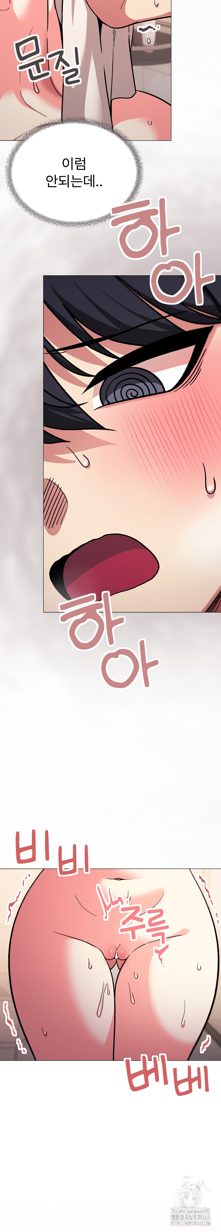 Stop Smoking Raw Chapter 28 image 34