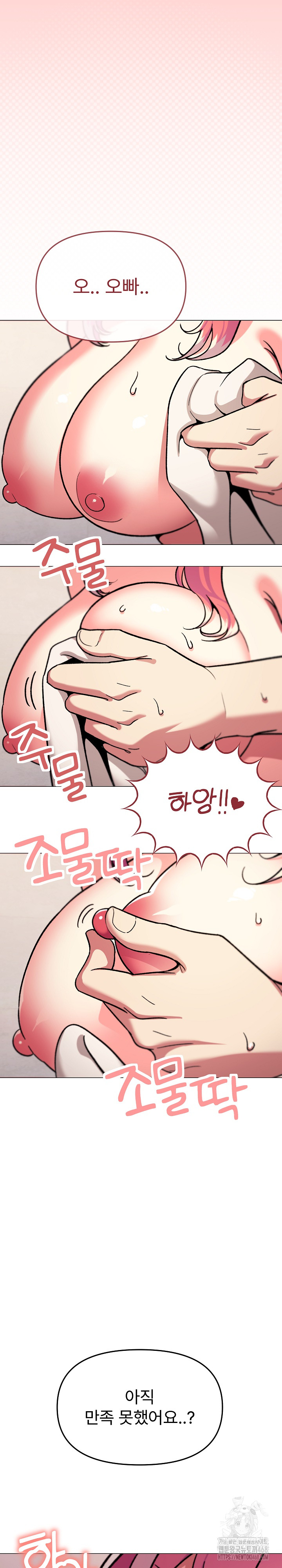 Stop Smoking Raw Chapter 28 image 36