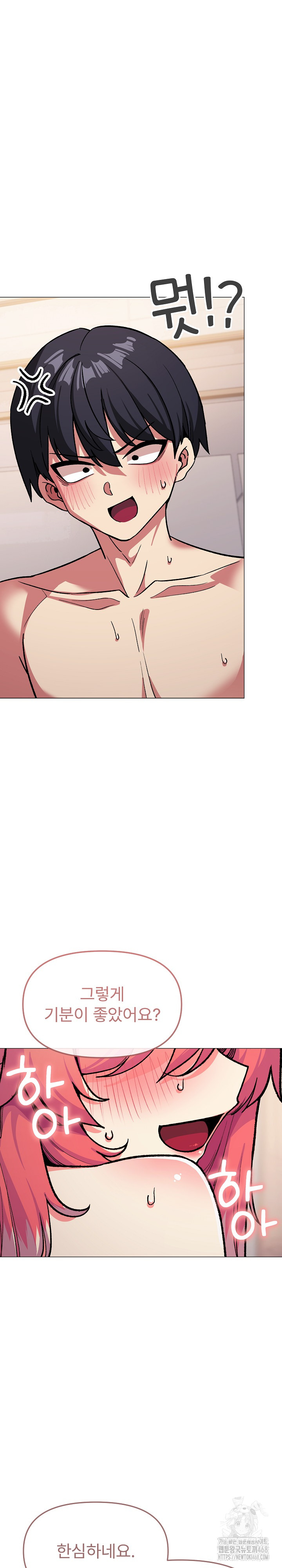 Stop Smoking Raw Chapter 28 image 3