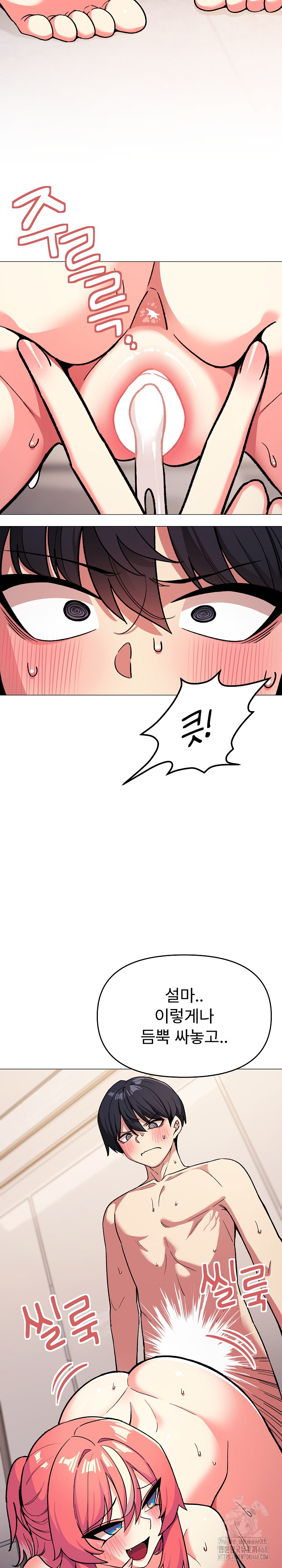 Stop Smoking Raw Chapter 28 image 6