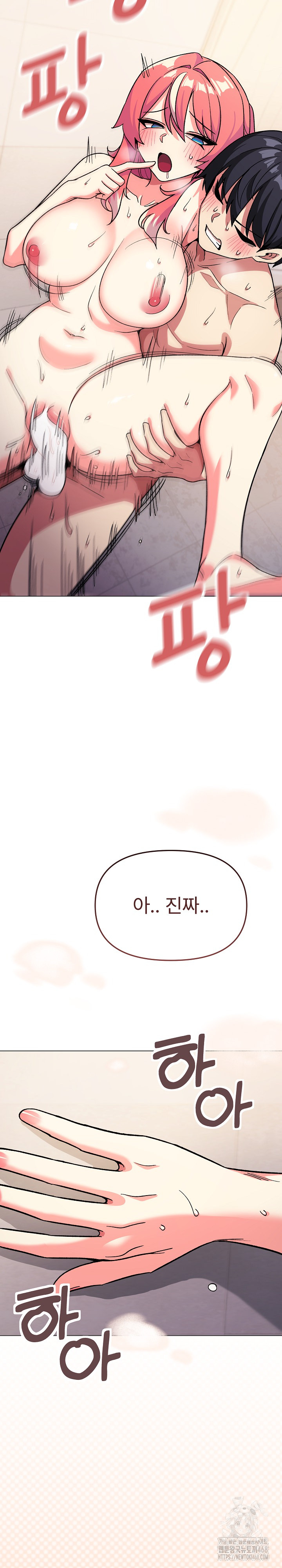 Stop Smoking Raw Chapter 29 image 9