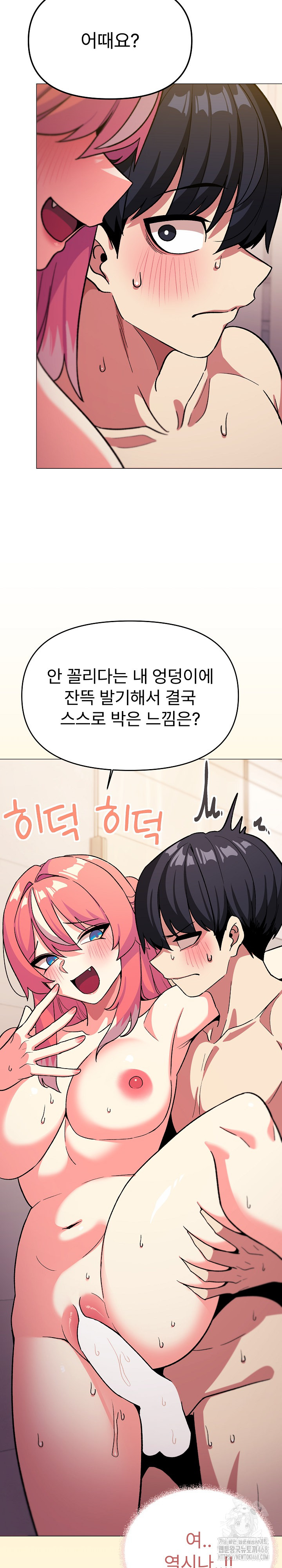 Stop Smoking Raw Chapter 29 image 13
