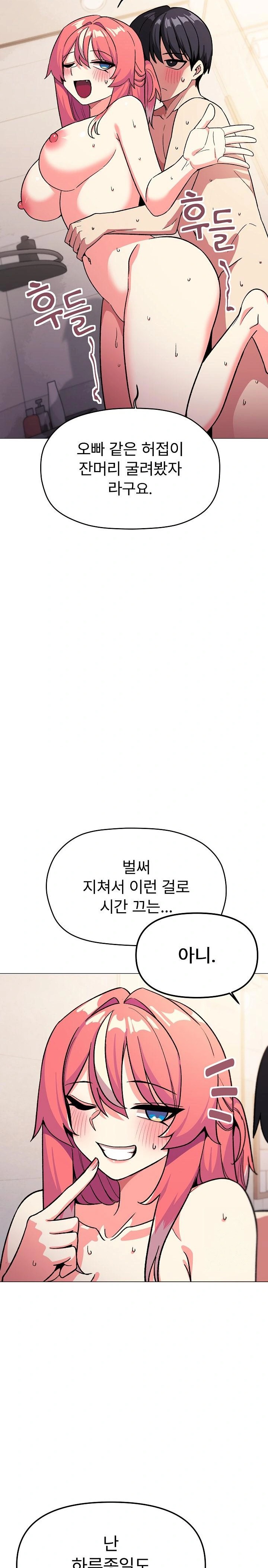 Stop Smoking Raw Chapter 30 image 9