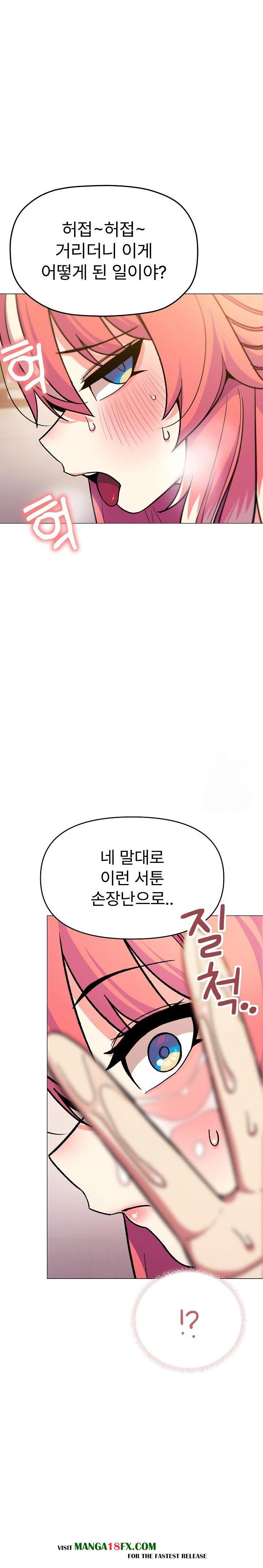Stop Smoking Raw Chapter 30 image 21