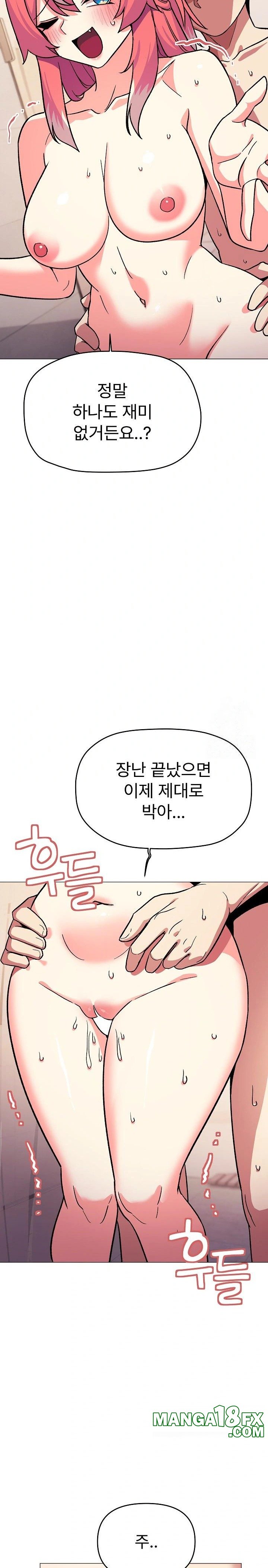 Stop Smoking Raw Chapter 30 image 24