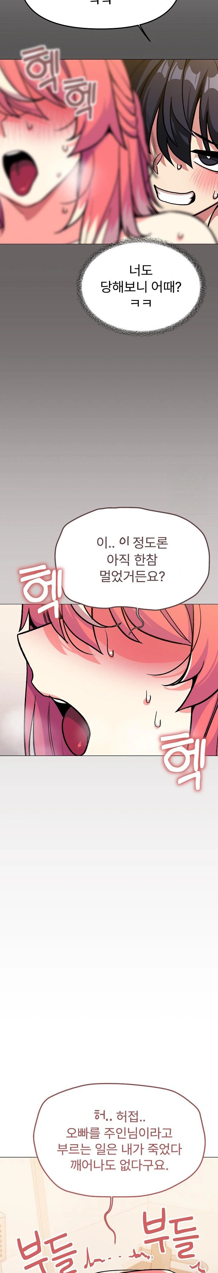 Stop Smoking Raw Chapter 30 image 27
