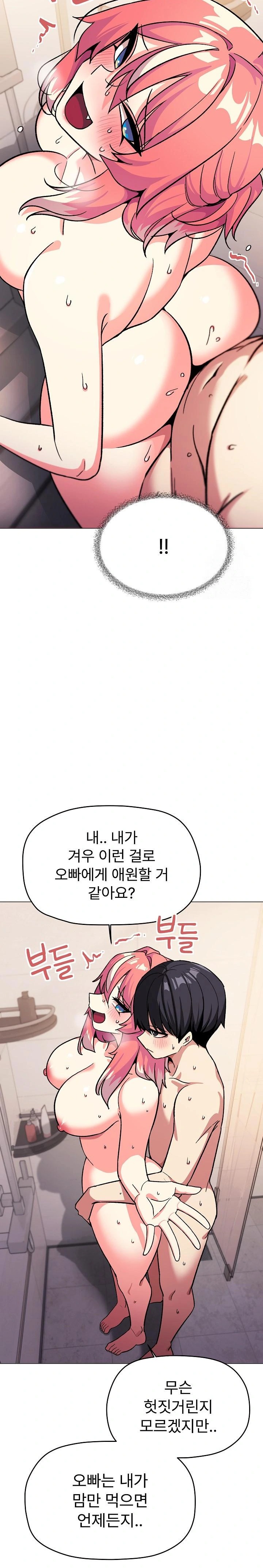 Stop Smoking Raw Chapter 30 image 28