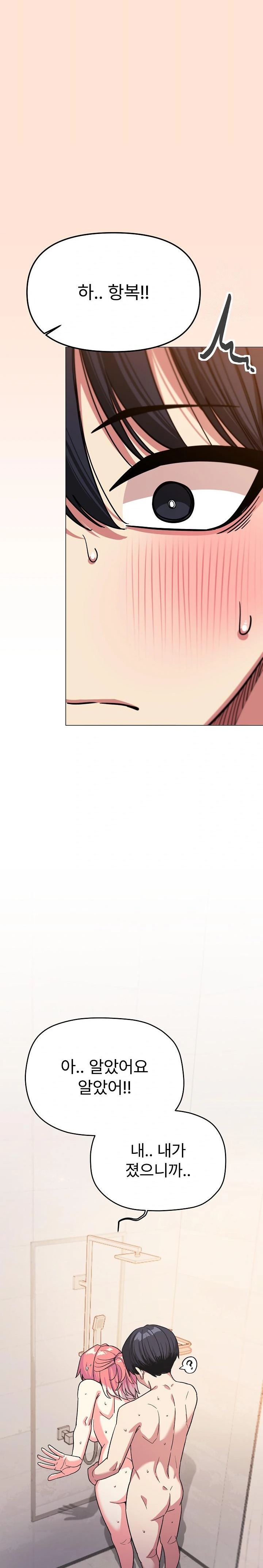 Stop Smoking Raw Chapter 30 image 33