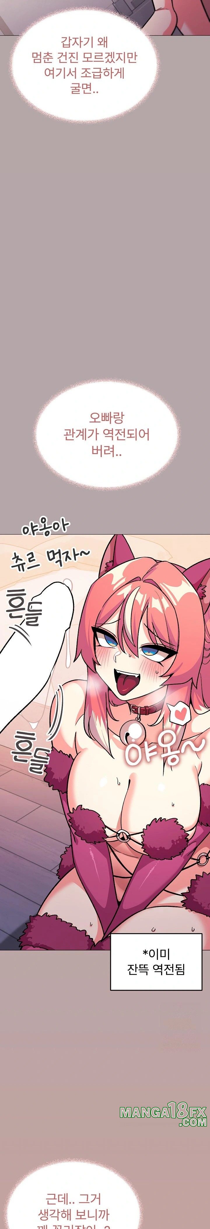 Stop Smoking Raw Chapter 30 image 6