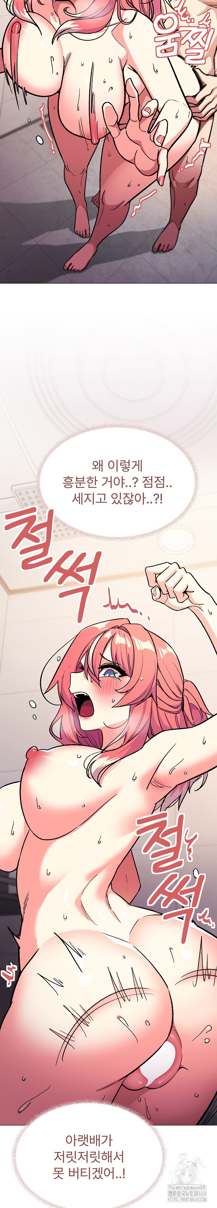 Stop Smoking Raw Chapter 31 image 2