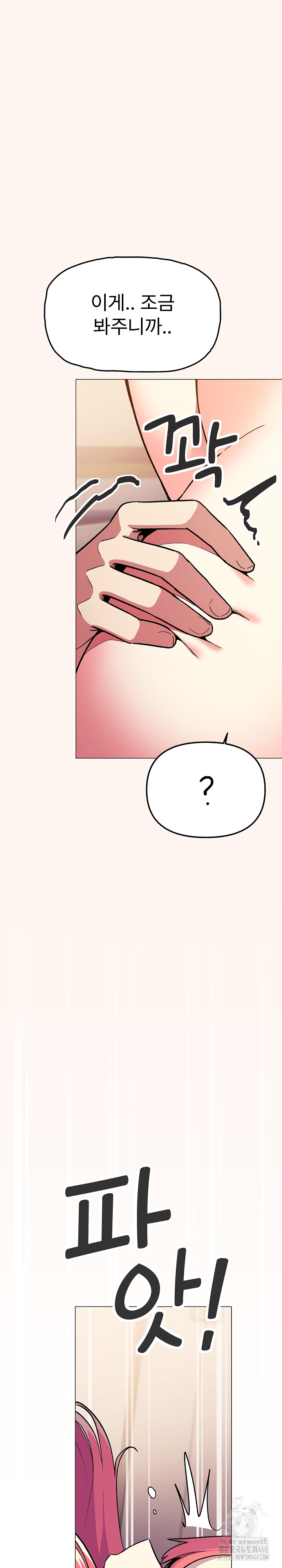 Stop Smoking Raw Chapter 32 image 16