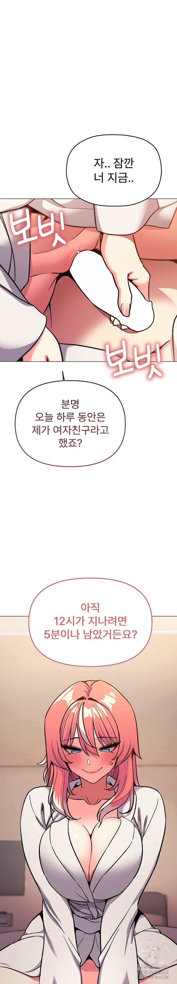 Stop Smoking Raw Chapter 32 image 1