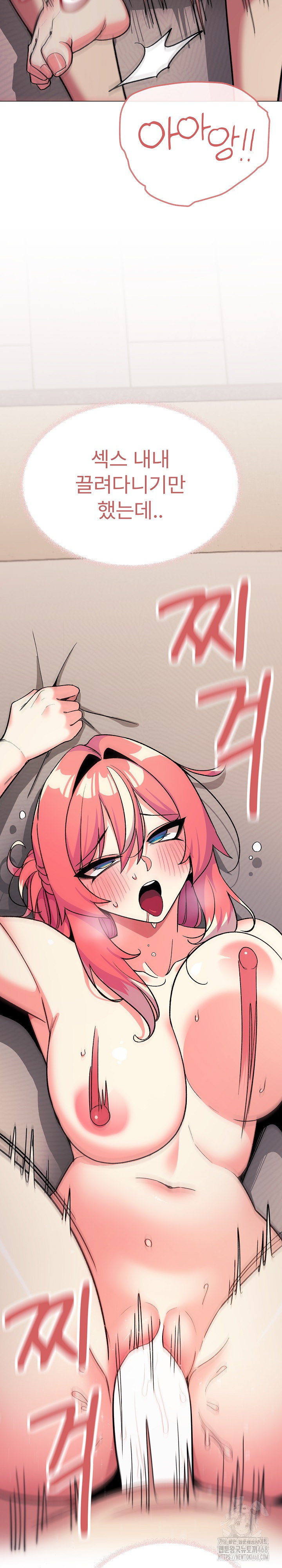 Stop Smoking Raw Chapter 32 image 22