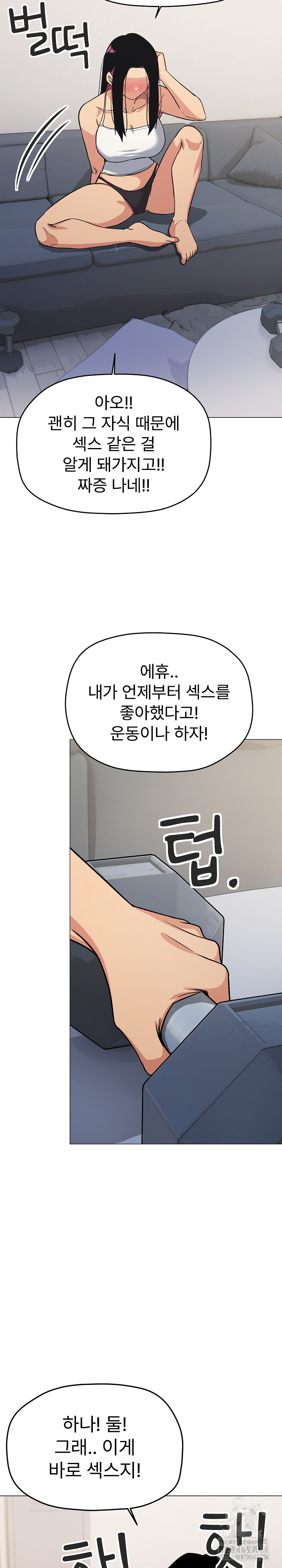 Stop Smoking Raw Chapter 32 image 30