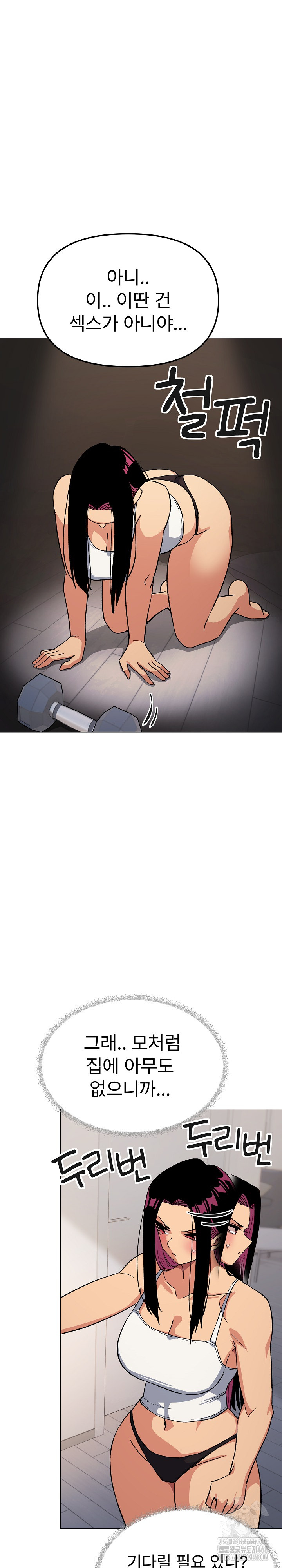 Stop Smoking Raw Chapter 32 image 32