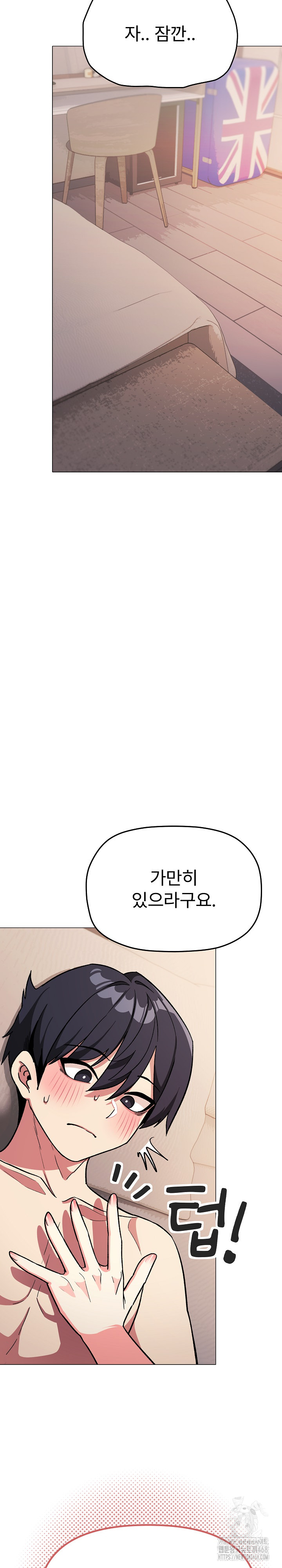 Stop Smoking Raw Chapter 32 image 3