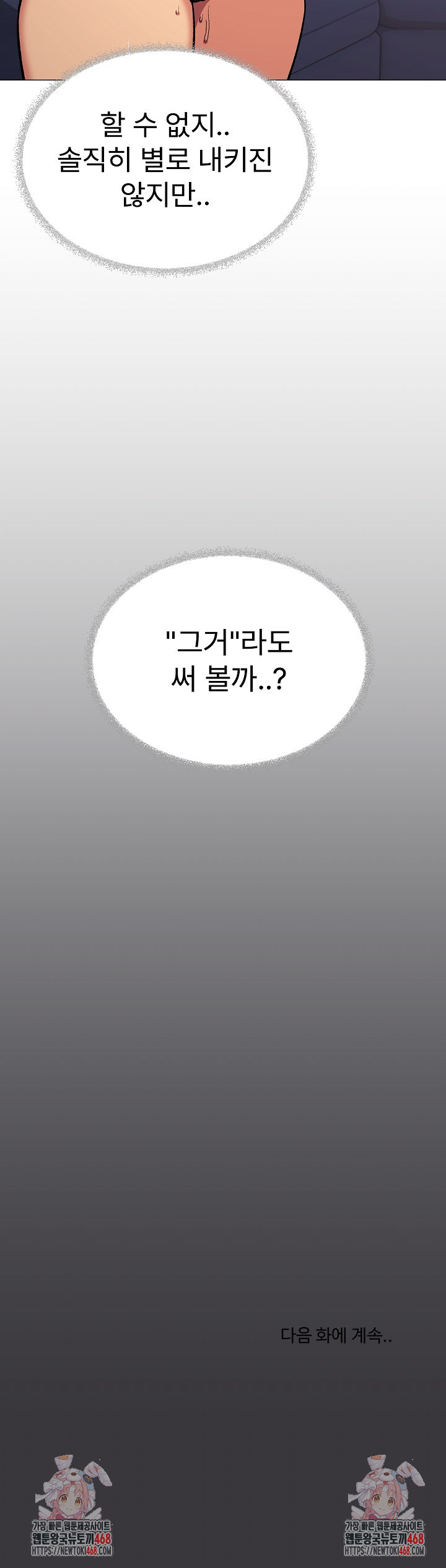 Stop Smoking Raw Chapter 32 image 41