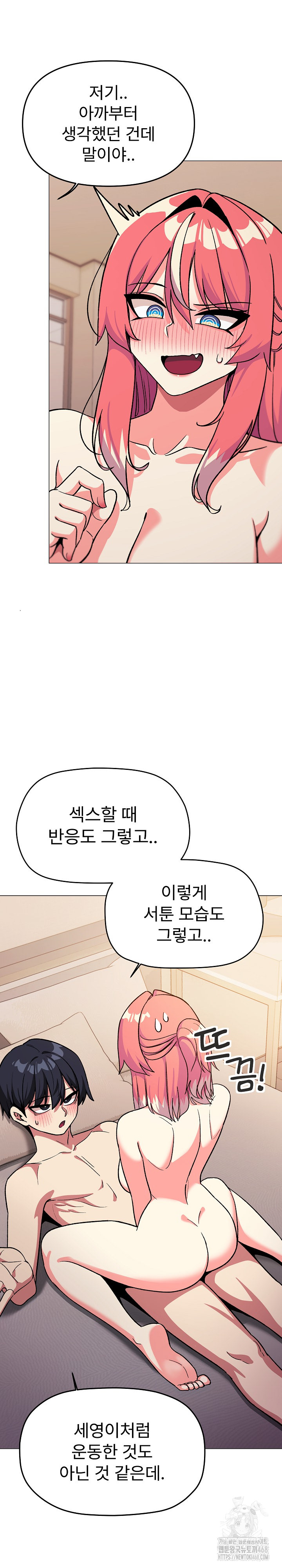 Stop Smoking Raw Chapter 32 image 6