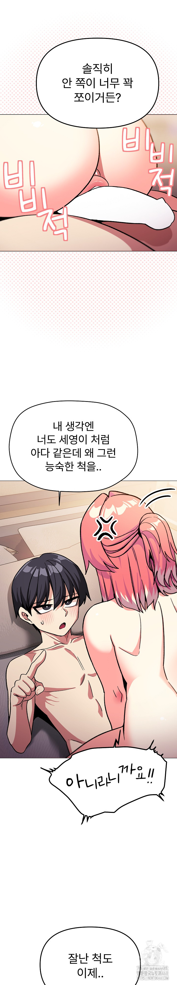 Stop Smoking Raw Chapter 32 image 7