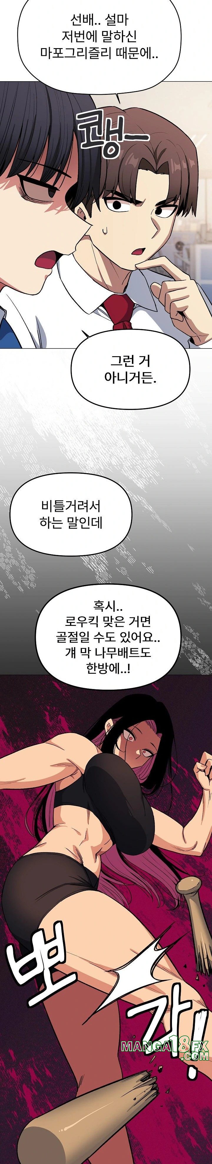 Stop Smoking Raw Chapter 33 image 22