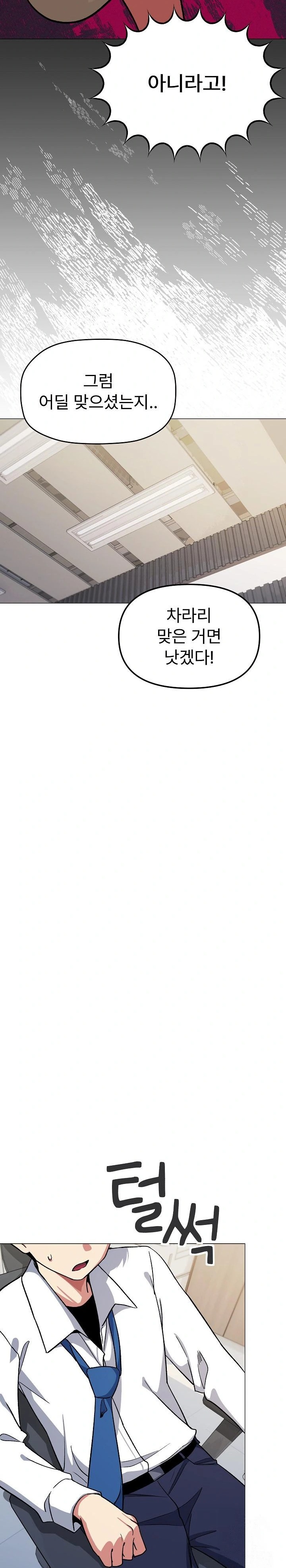 Stop Smoking Raw Chapter 33 image 23