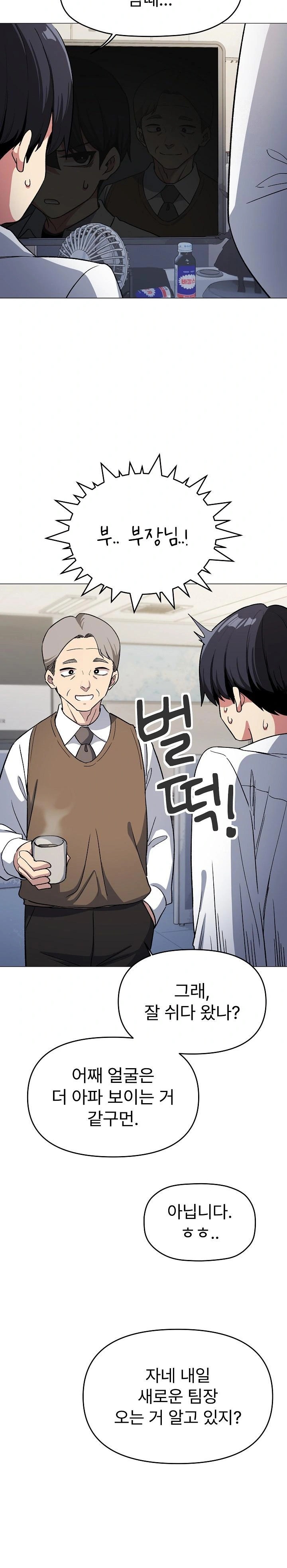 Stop Smoking Raw Chapter 33 image 26