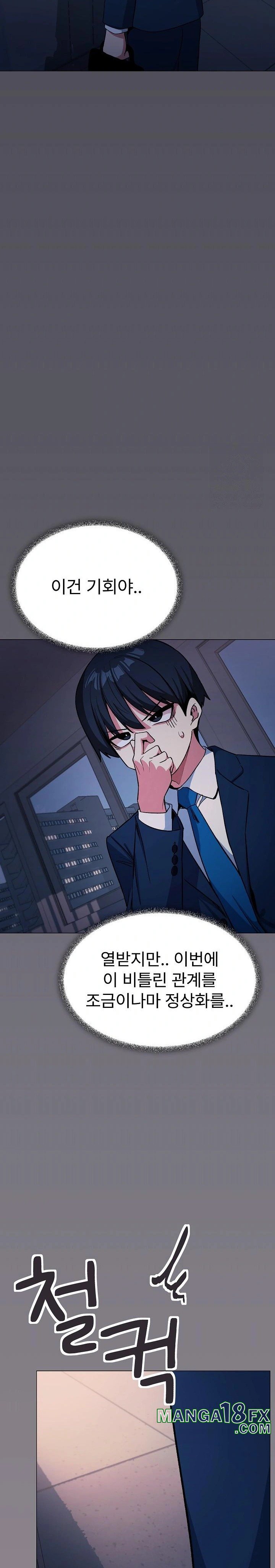 Stop Smoking Raw Chapter 33 image 34
