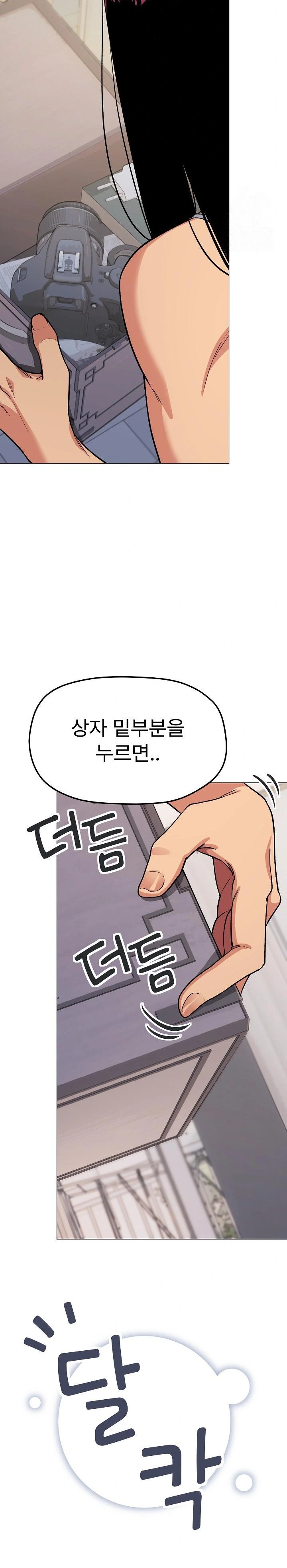 Stop Smoking Raw Chapter 33 image 4