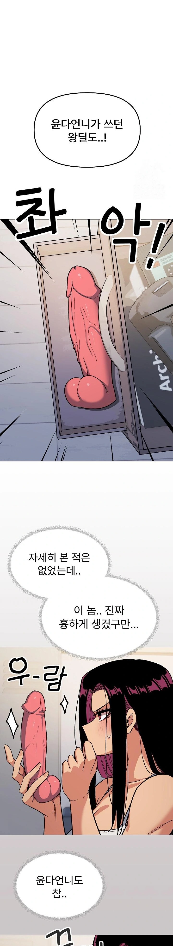 Stop Smoking Raw Chapter 33 image 5