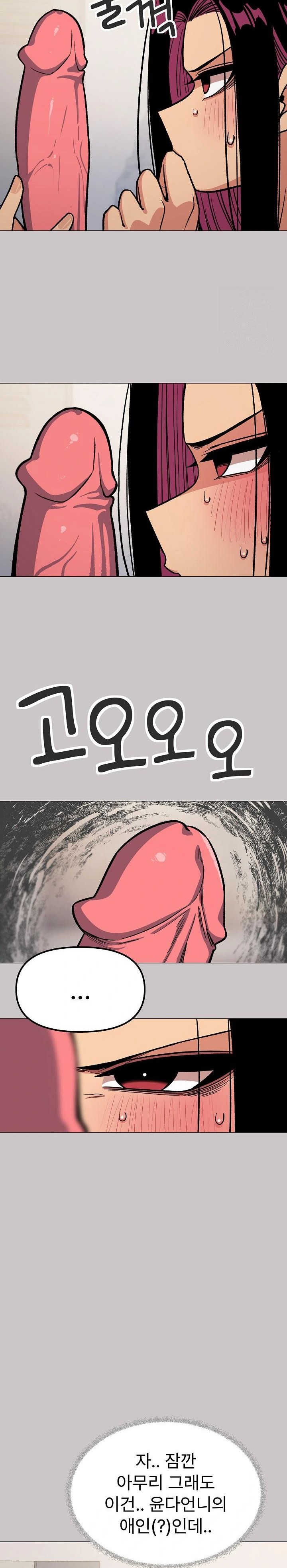 Stop Smoking Raw Chapter 33 image 6