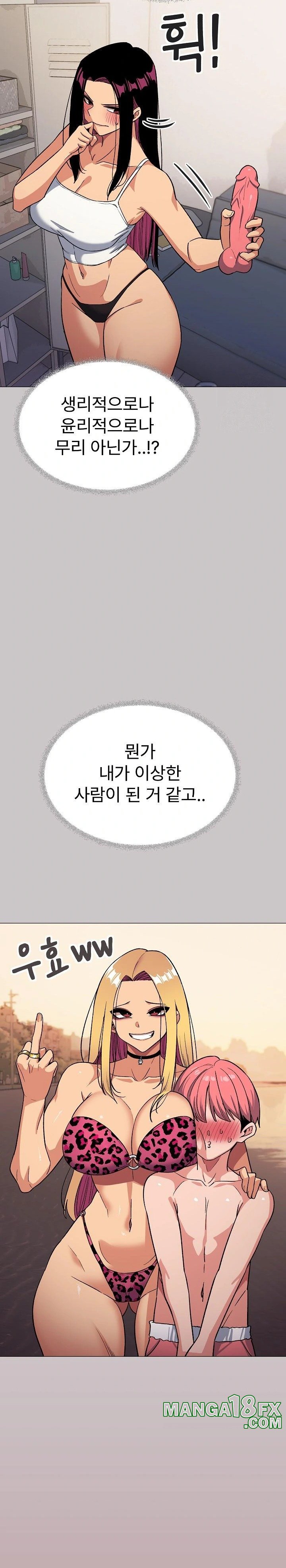Stop Smoking Raw Chapter 33 image 7