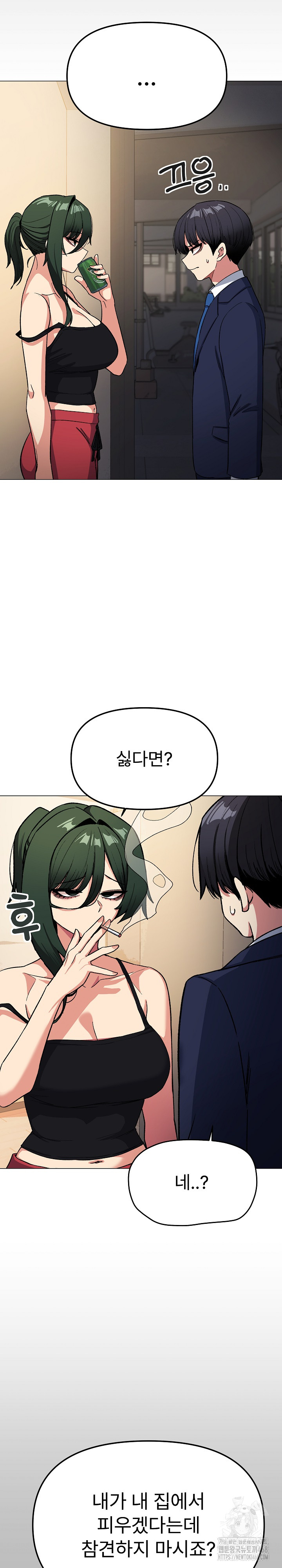 Stop Smoking Raw Chapter 34 image 9