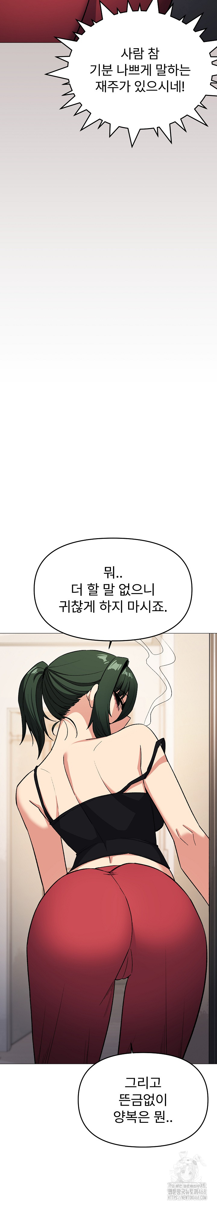 Stop Smoking Raw Chapter 34 image 11