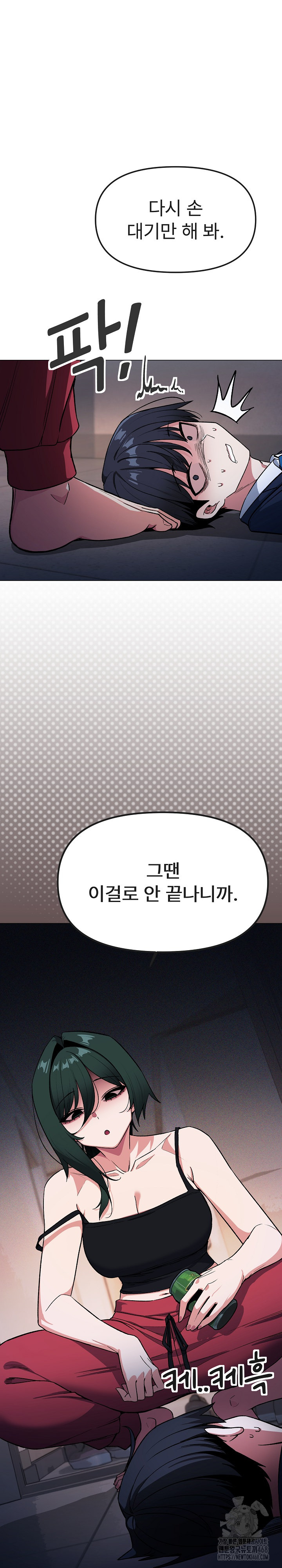 Stop Smoking Raw Chapter 34 image 15