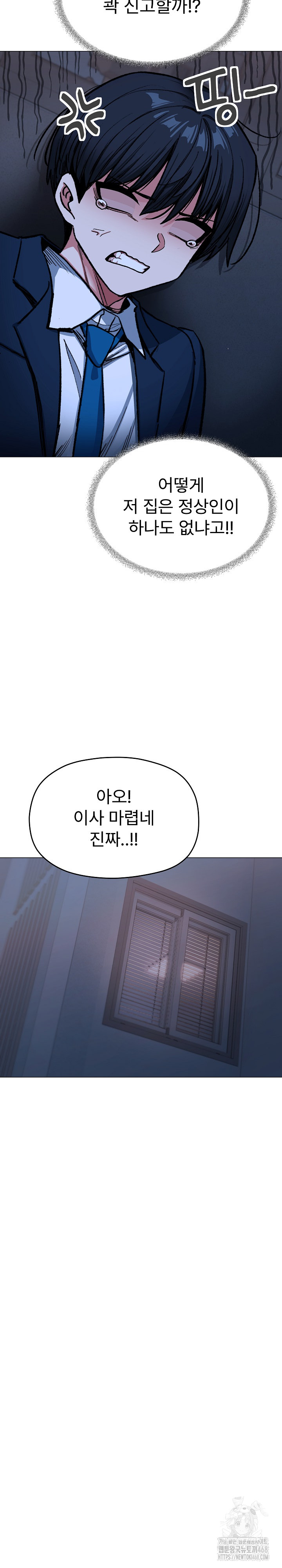 Stop Smoking Raw Chapter 34 image 19
