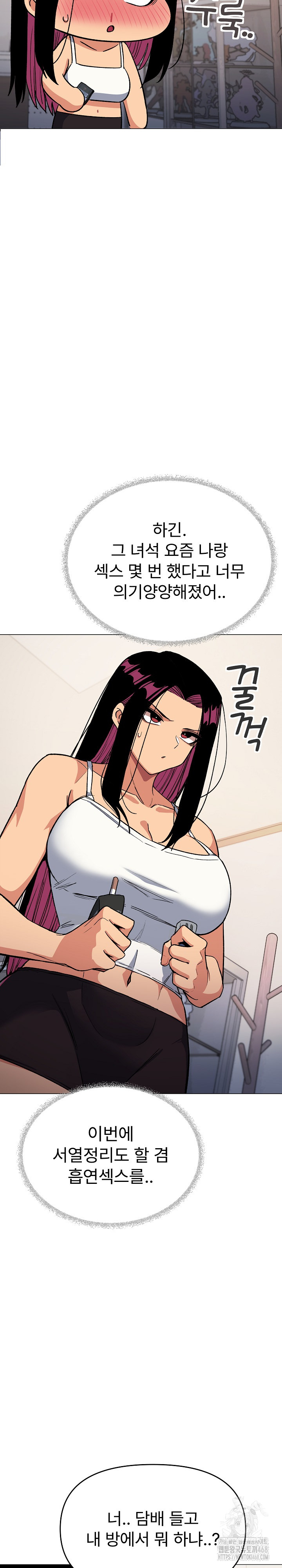 Stop Smoking Raw Chapter 34 image 24