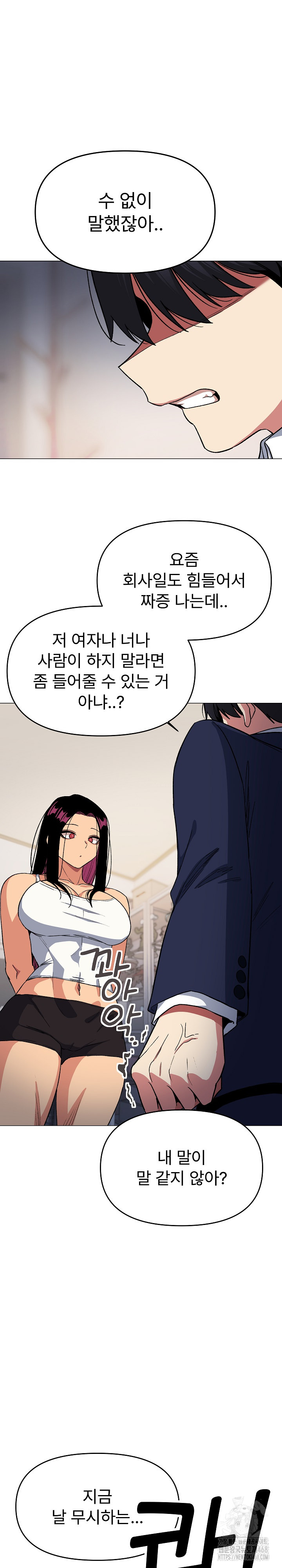 Stop Smoking Raw Chapter 34 image 26