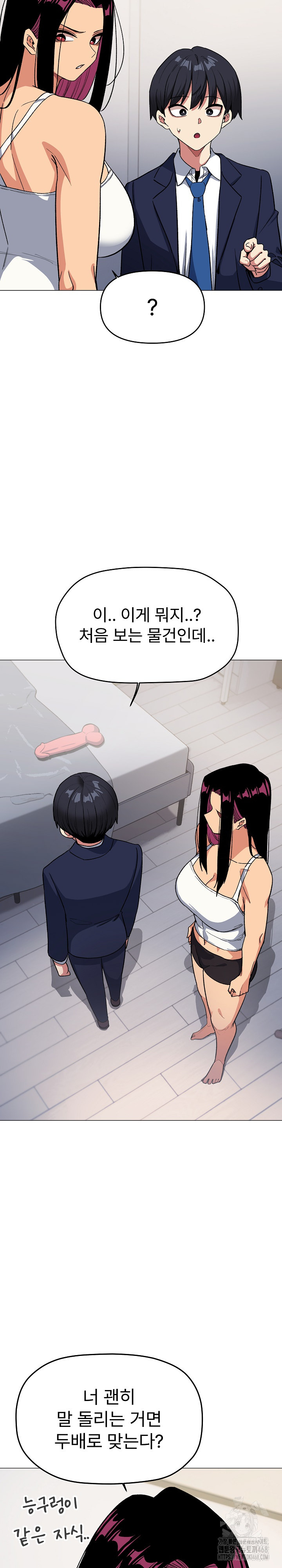 Stop Smoking Raw Chapter 34 image 32