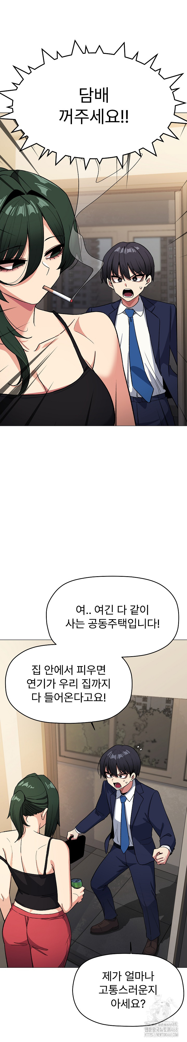 Stop Smoking Raw Chapter 34 image 7