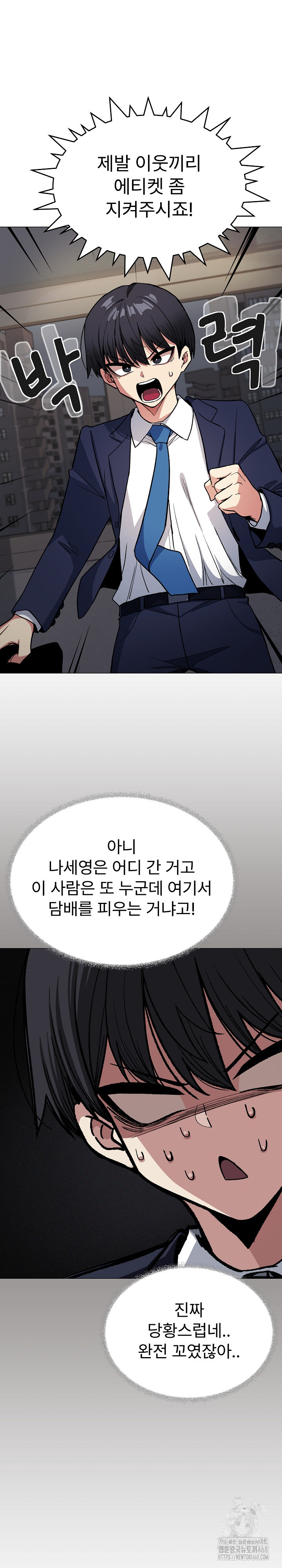 Stop Smoking Raw Chapter 34 image 8