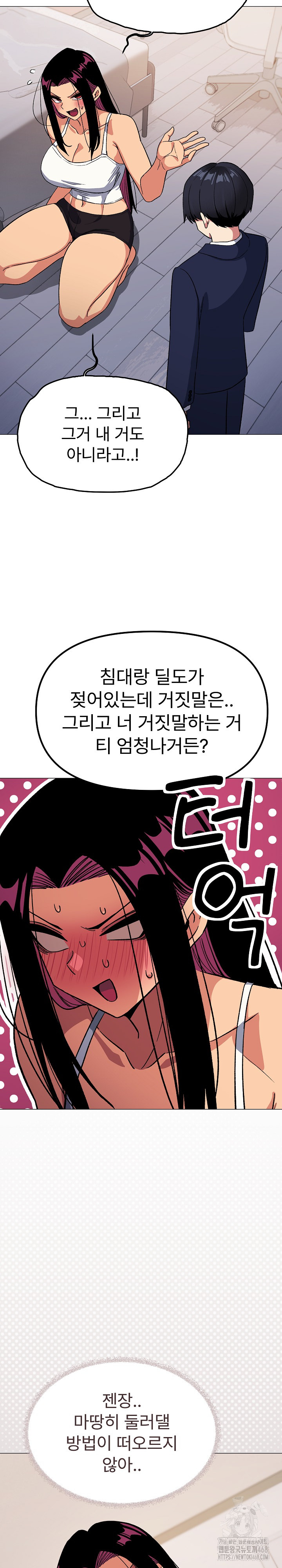 Stop Smoking Raw Chapter 35 image 17