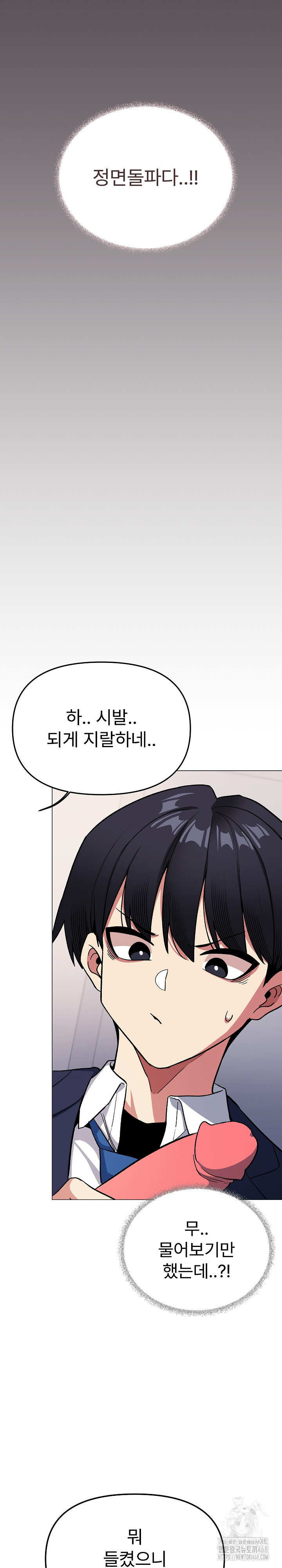 Stop Smoking Raw Chapter 35 image 19