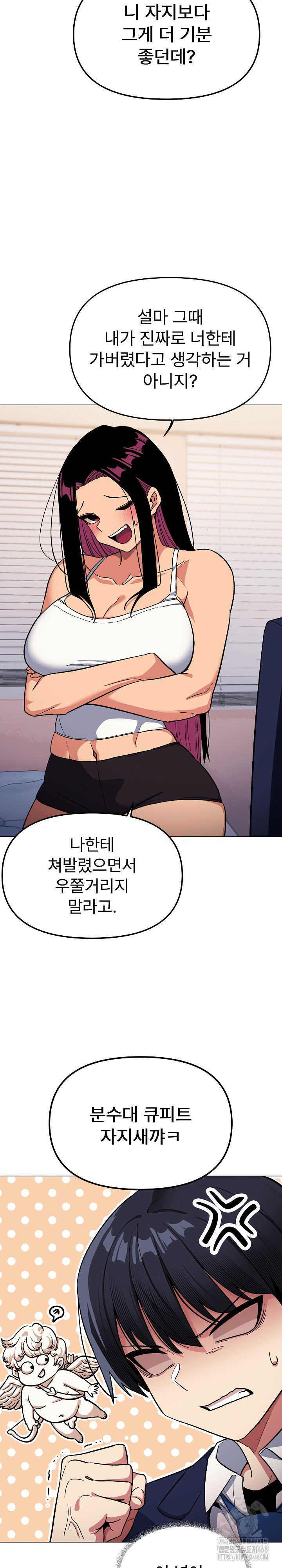 Stop Smoking Raw Chapter 35 image 22