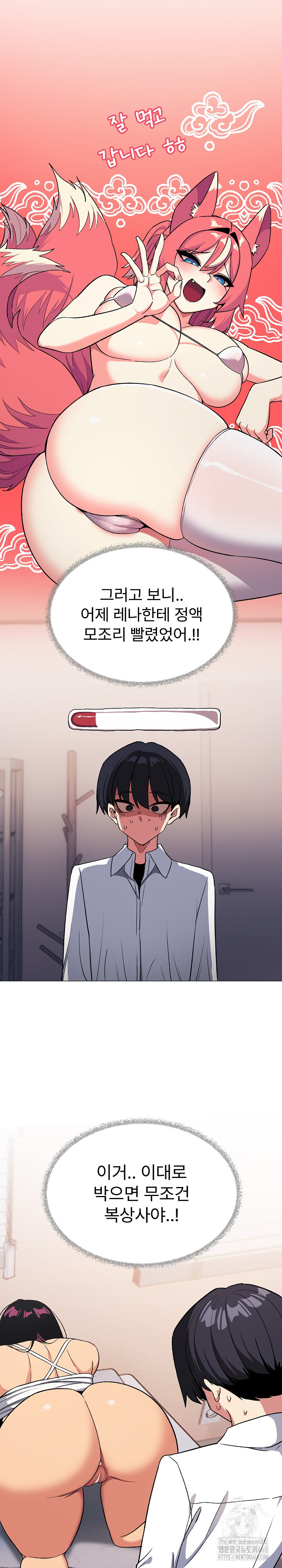 Stop Smoking Raw Chapter 35 image 29