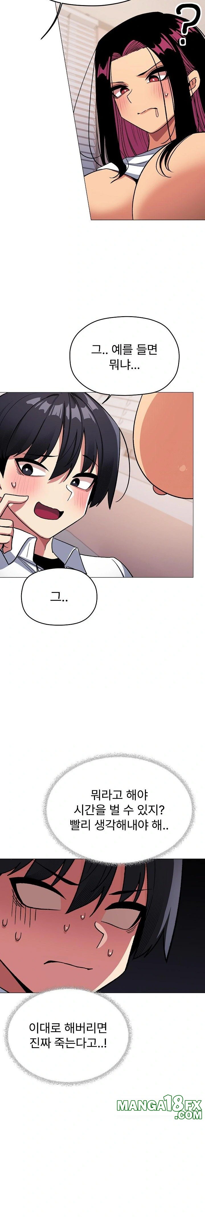 Stop Smoking Raw Chapter 36 image 14