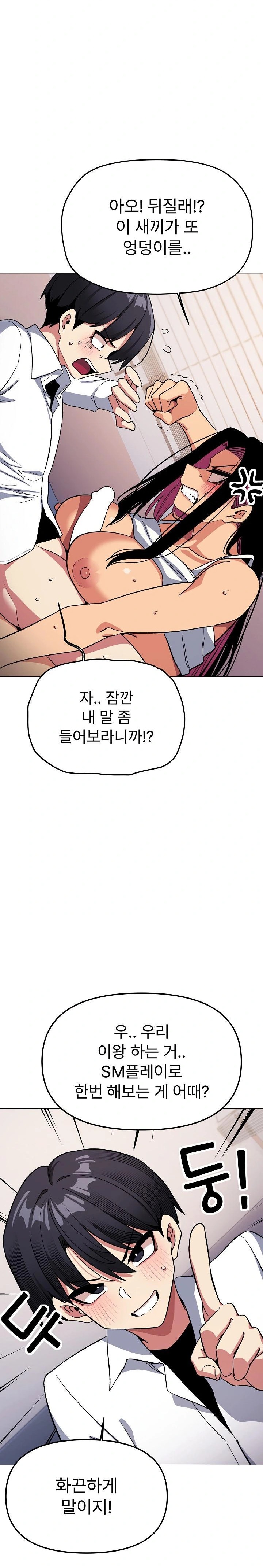 Stop Smoking Raw Chapter 36 image 16