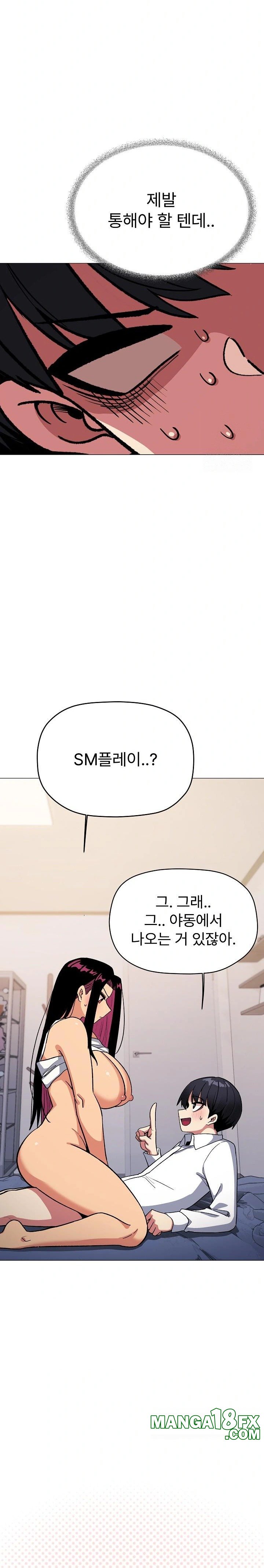 Stop Smoking Raw Chapter 36 image 17